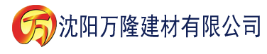 沈阳硬汉视频下载官网在线观看建材有限公司_沈阳轻质石膏厂家抹灰_沈阳石膏自流平生产厂家_沈阳砌筑砂浆厂家